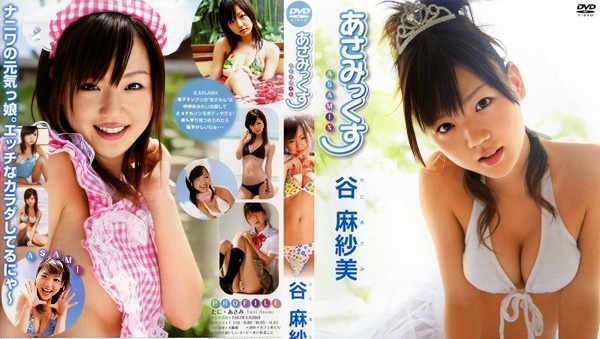 TSDV-41161 Asami Tan