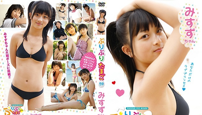 PPT-059 Misuzu Tanaka