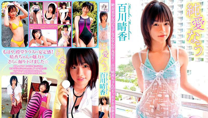 FEIR-0043 Haruka Momokawa