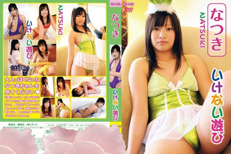 GOD-055 Natsuki 60f SVP