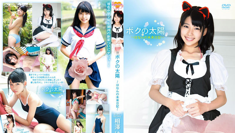 WAFL-015 Hana Aizawa