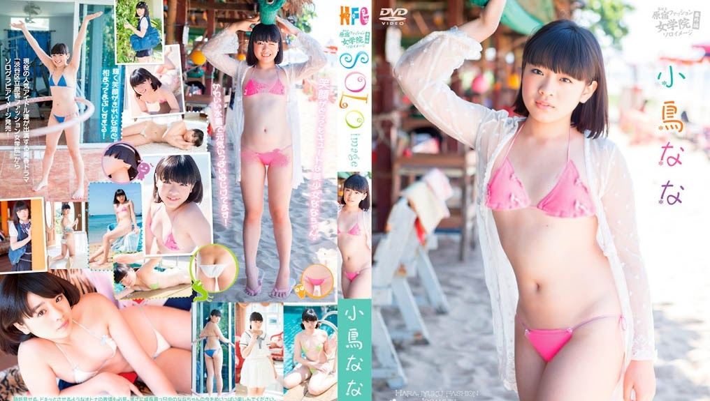 OUTN-0014 Nana Odori