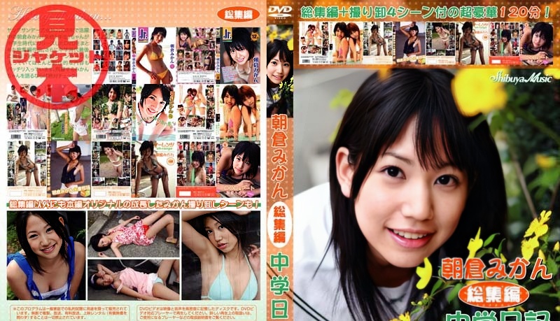 CPSKY-051 Mikan Asakura - (aidoru movie)