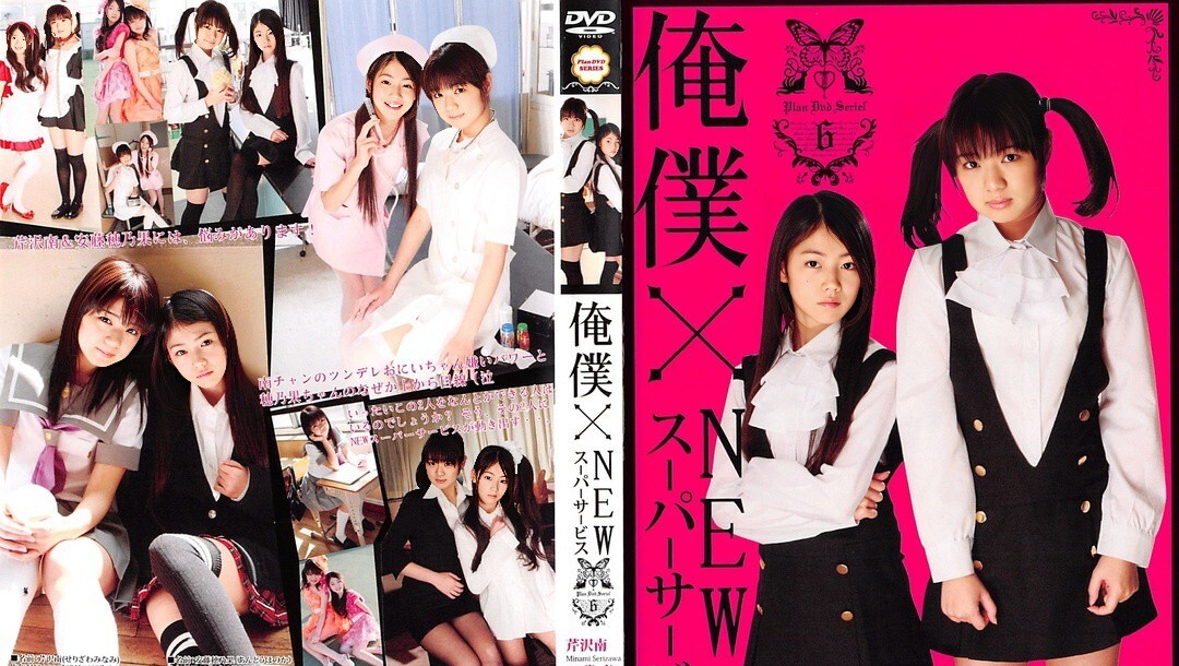 PLG-006 Serizawa Minami & Honoka Ando - (aidoru movie) HD