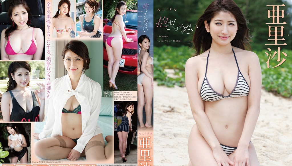 TSDV-41636 Alisa - I want to hold you