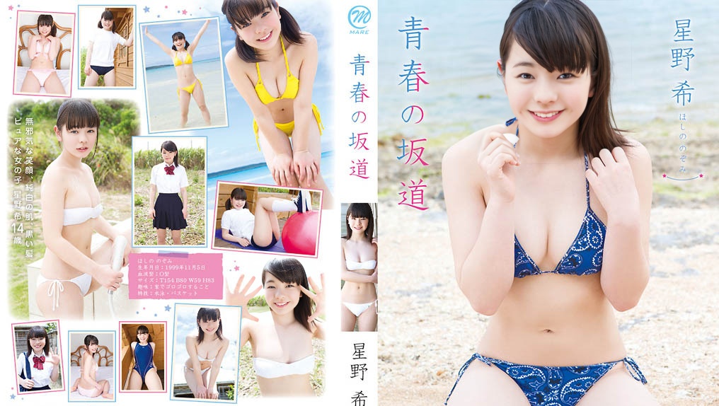 MMR-397 Hoshino Nozomi - (RbA 800x450 - 1.5Gb)