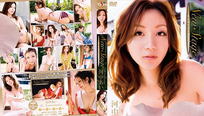 TRID-124 Ai Kawanaka - New Stage