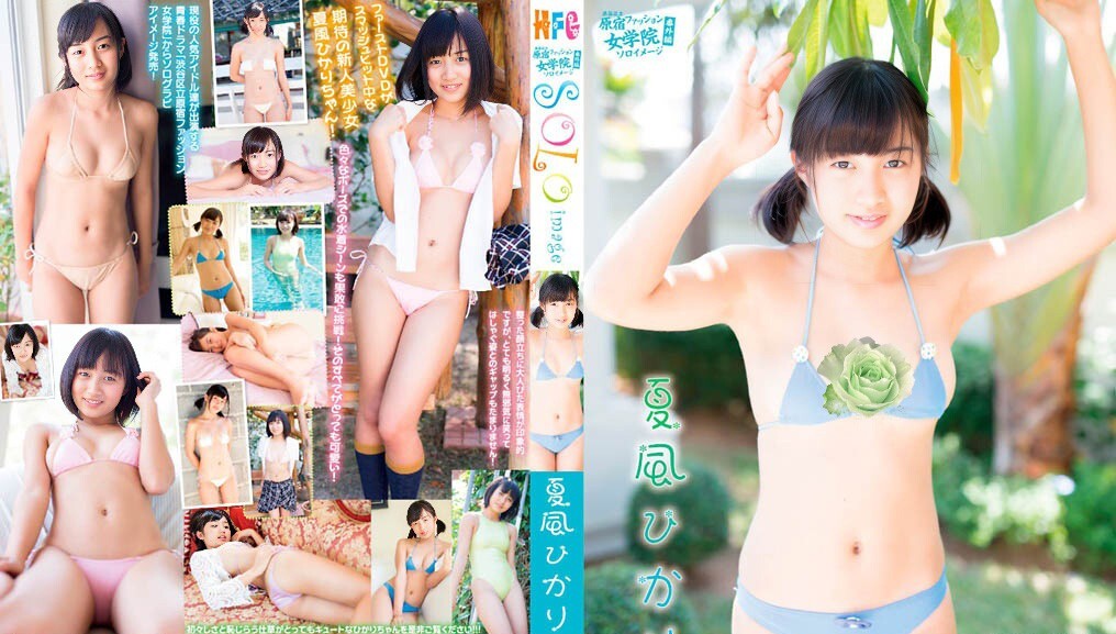 OUTN-0018 Natsukaze Hikari - Solo Image
