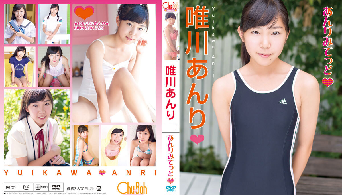 EICCB-077 Anri Yuikawa