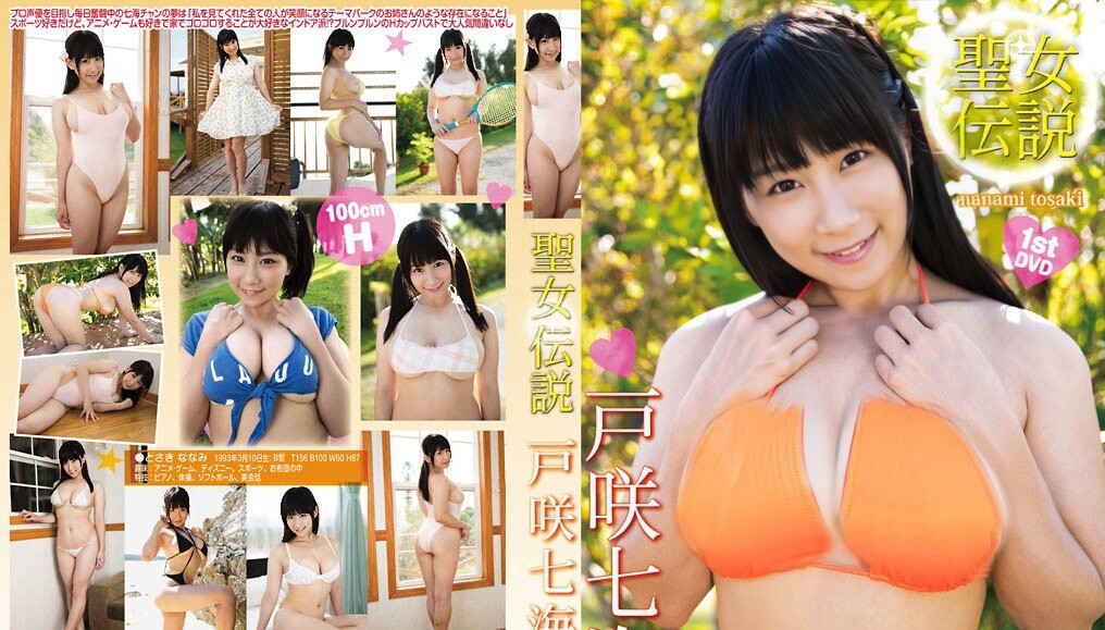 MMR-AK031 Nanami Tosaki