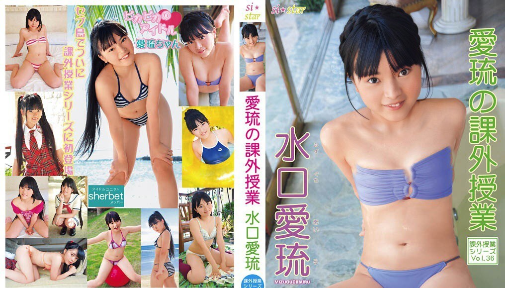 GMAD-0001 Mizuguti Airu