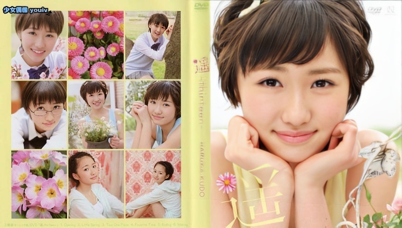 UFBW-2083 Haruka Kudou